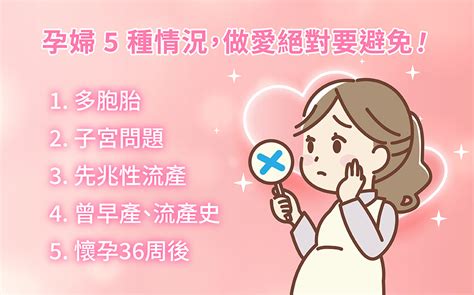 懷孕可以做愛嗎|懷孕可以愛愛嗎？性行為需不需要戴套？婦產科醫師詳。